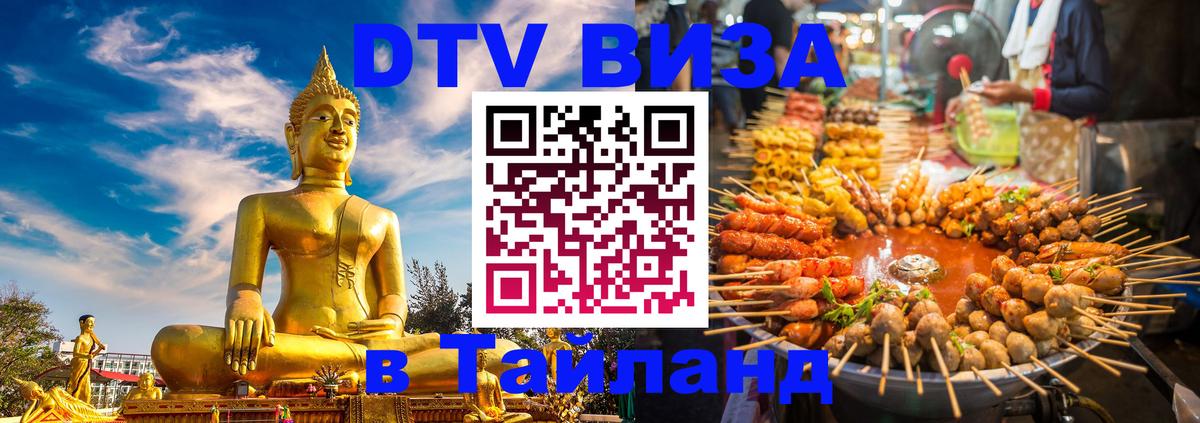 Оформление DTV визы под ключ: стоимость и тарифы, только загранпаспорт - 